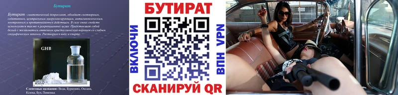 shop телеграм  Жирновск  Бутират бутандиол 