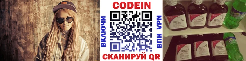 где купить наркоту  Жирновск  ОМГ ОМГ tor  Кодеиновый сироп Lean напиток Lean (лин) 