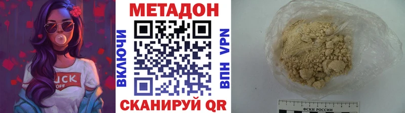 МЕТАДОН белоснежный  где можно купить наркотик  Жирновск 